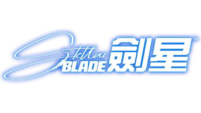 剑星 | Stellar Blade