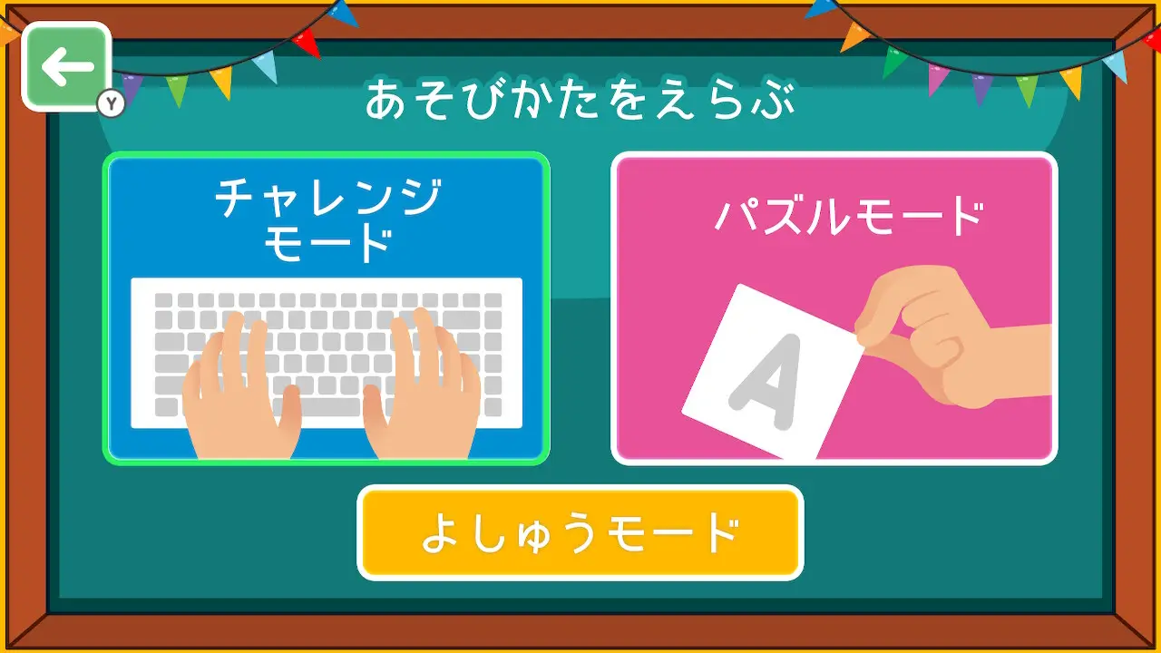 First English Typing & Puzzle-First English Typing & Puzzle-游戏截图-好玩游戏库