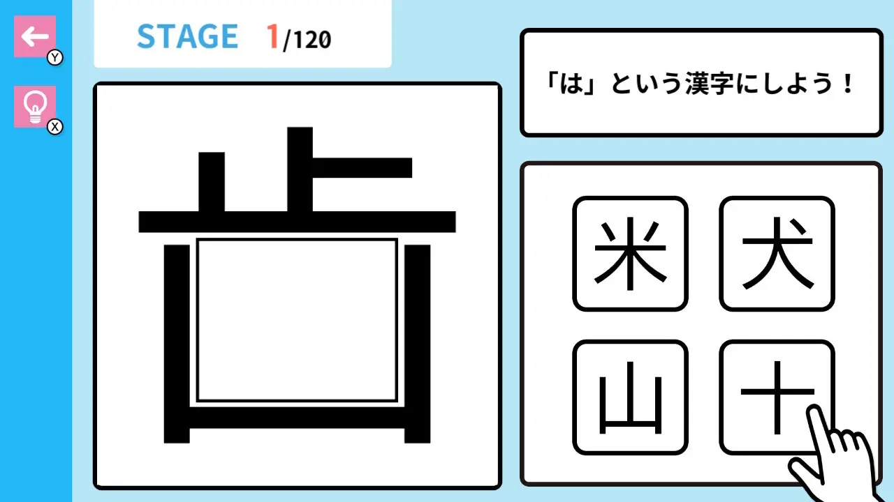 Okudake Drill Elementary School 6th Grade Kanji-Okudake Drill Elementary School 6th Grade Kanji-游戏截图-好玩游戏库