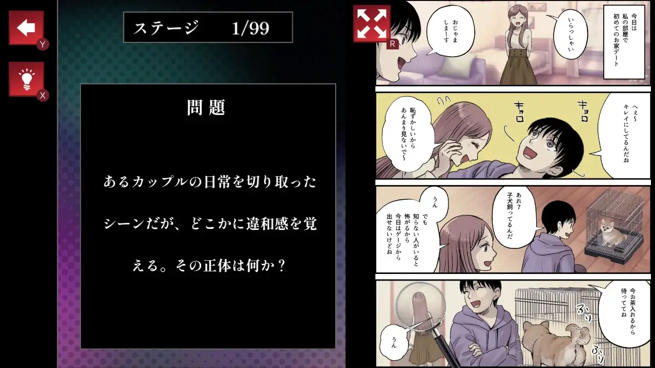 Manga that will give you the chills when you understand the meaning-Manga that will give you the chills when you understand the meaning-游戏截图-好玩游戏库