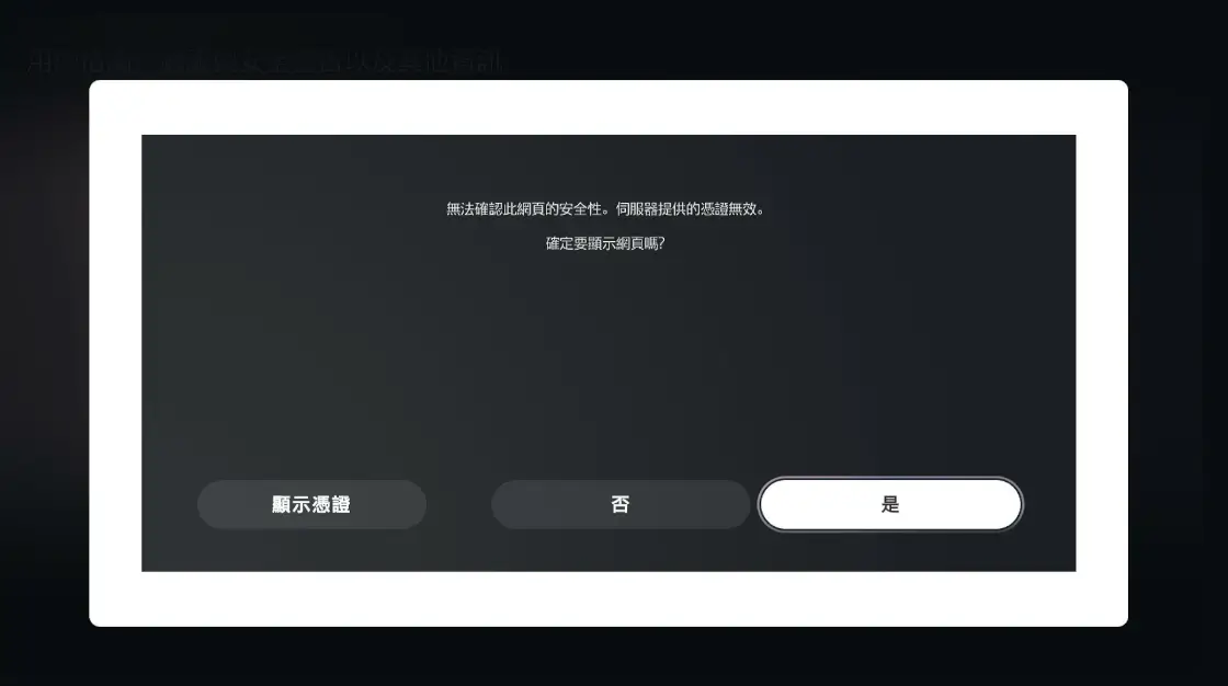 图片[1] | PS5 越狱教程 | 好玩游戏