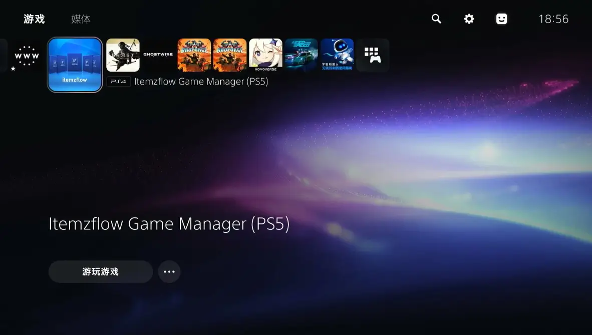 图片[2] | PS5 使用itemzflow加载 | 好玩游戏