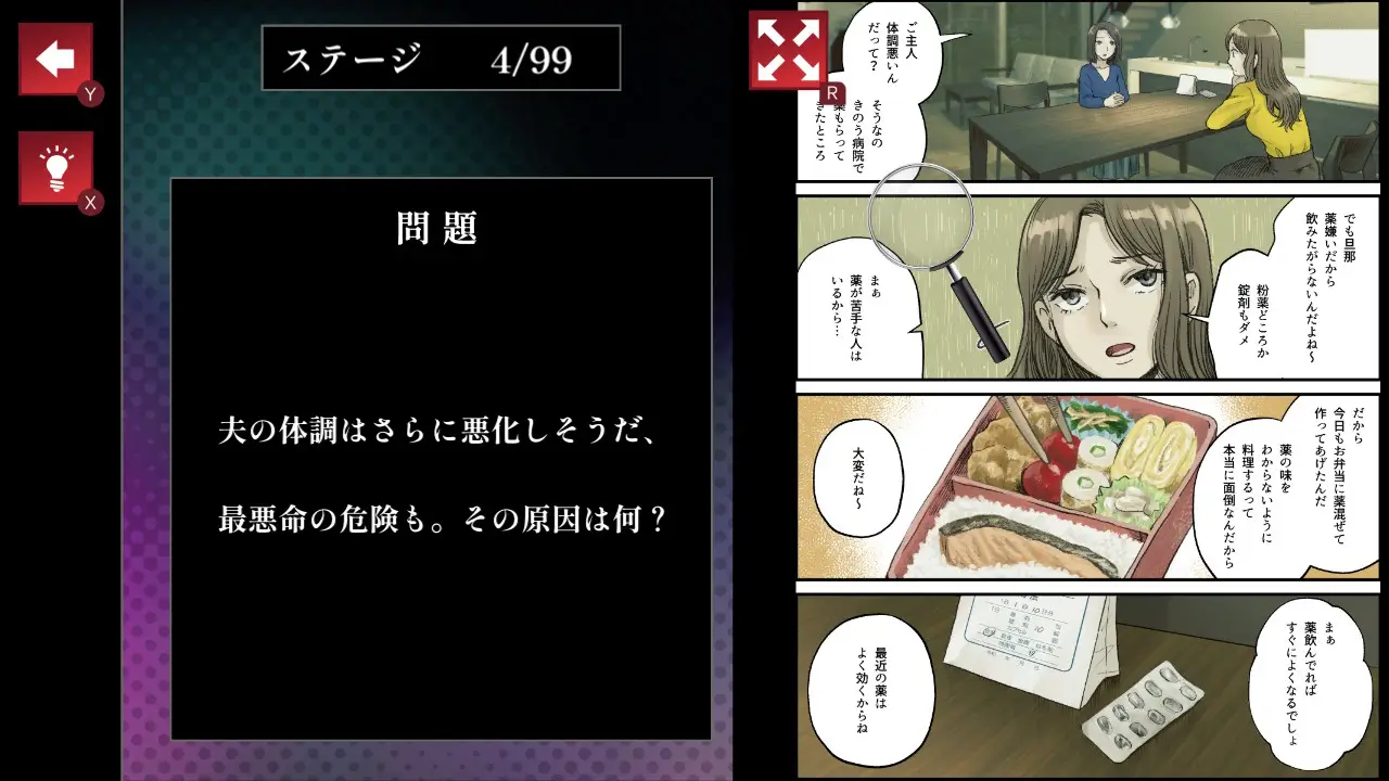 Manga that will give you the chills when you understand the meaning-Manga that will give you the chills when you understand the meaning-游戏截图-好玩游戏库