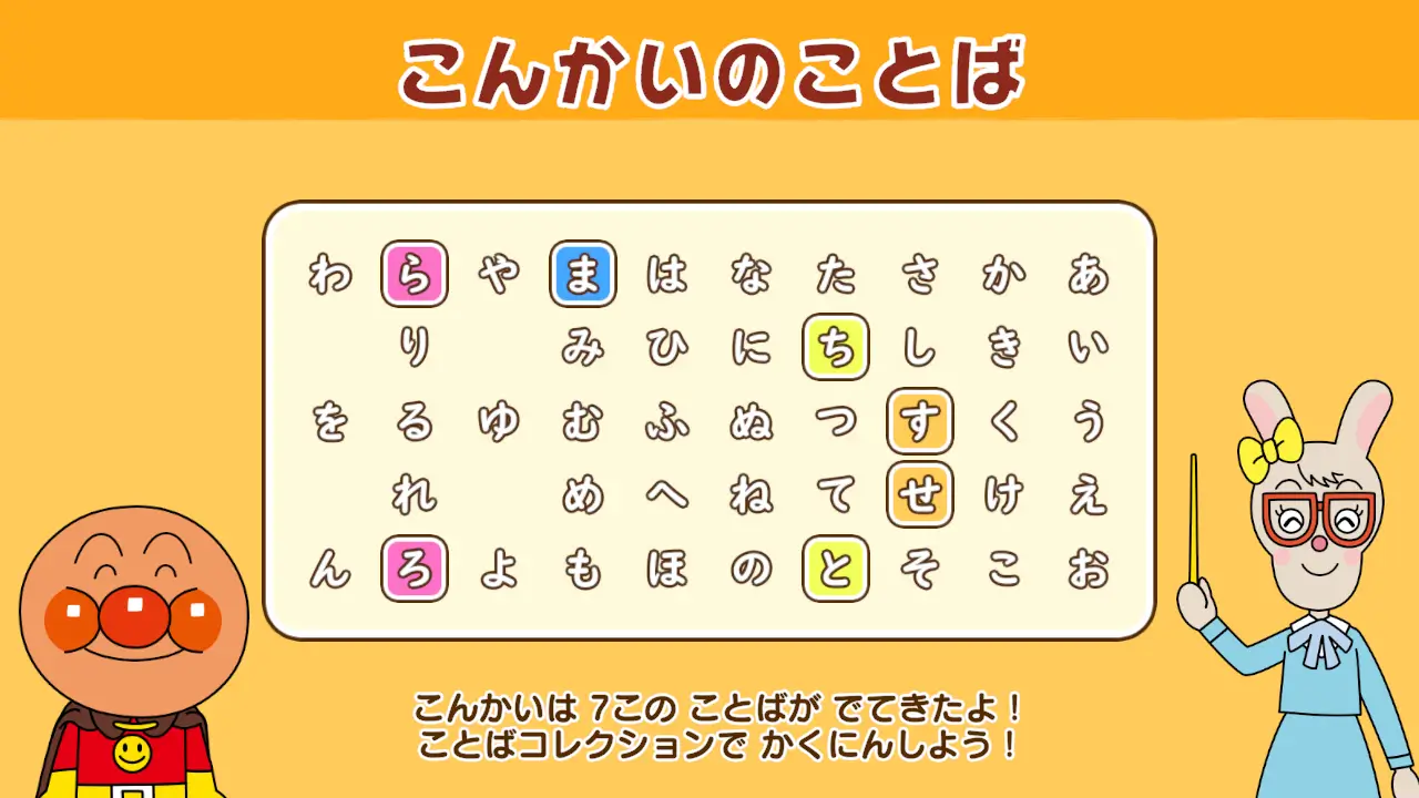 Anpanman Touch and Enjoy! Aiueo Classroom for Nintendo-Anpanman Touch and Enjoy! Aiueo Classroom for Nintendo-游戏截图-好玩游戏库