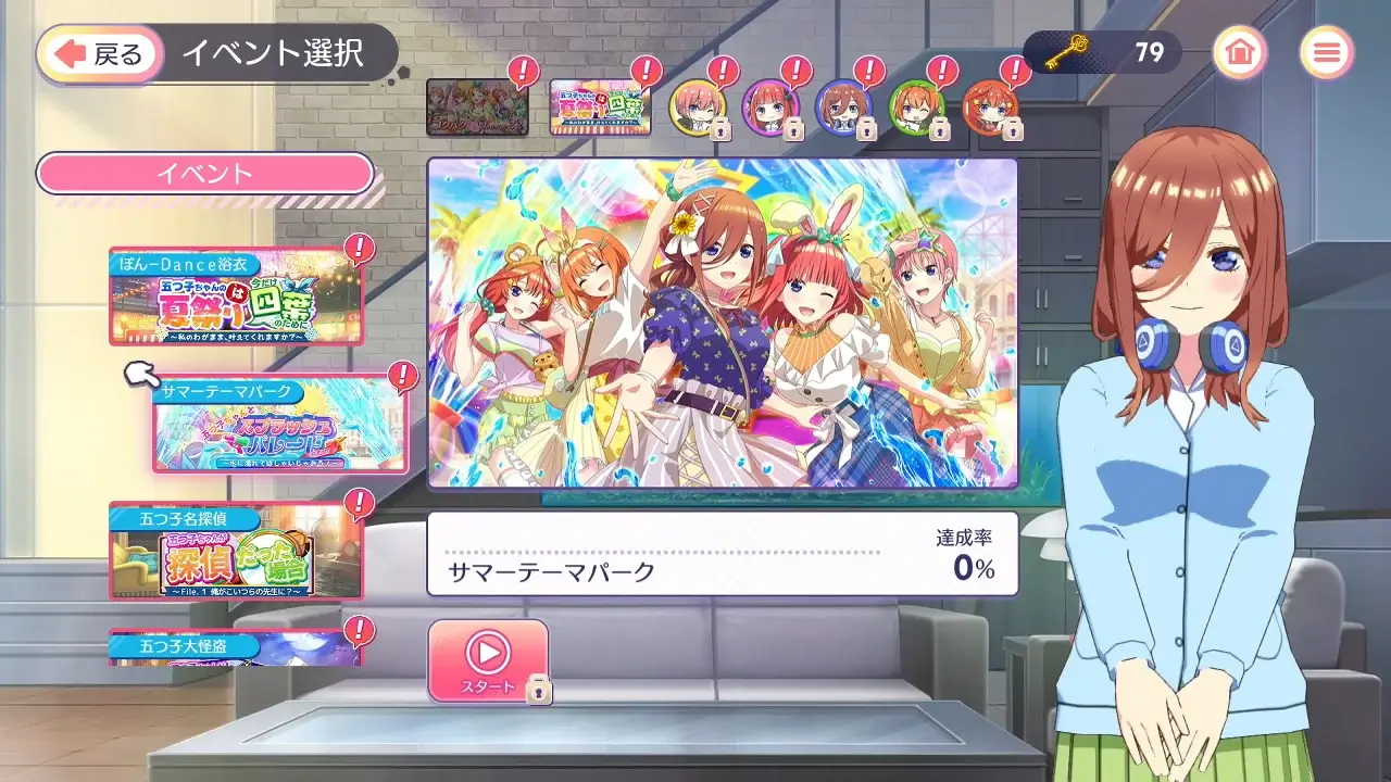 五等分的新娘 五等分故事 2-The Quintessential Quintuplets Gotopuzu Story 2nd-游戏截图-好玩游戏库