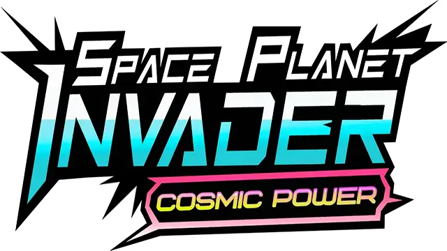 太空行星入侵者：宇宙力量 | Space Planet Invader: Cosmic Power