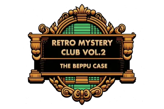 复古推理俱乐部第 2 卷：别府事件 | Retro Mystery Club Vol.2: The Beppu Case