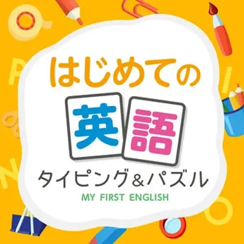 First English Typing & Puzzle