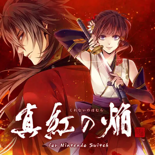 赤焰真田忍法町 Nintendo Switch