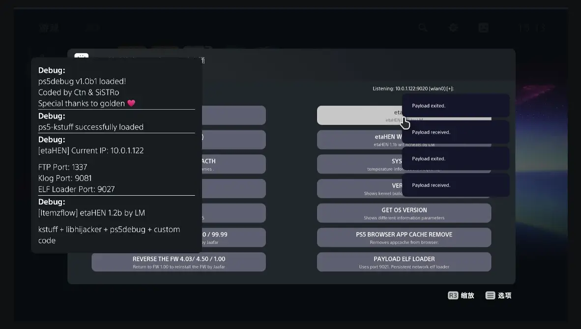 图片[8] | PS5 使用itemzflow加载 | 好玩游戏