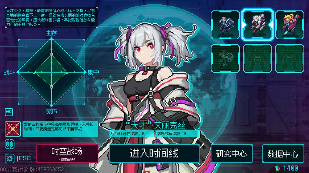 绝境使者-Time Treker-游戏截图-好玩游戏库