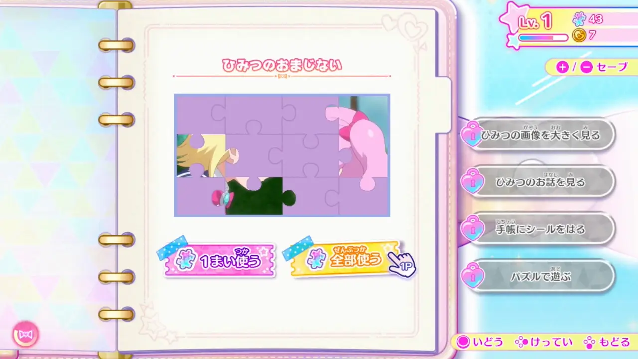 Secret Eye Puri Collection! Secret Memories-Secret Eye Puri Collection! Secret Memories-游戏截图-好玩游戏库