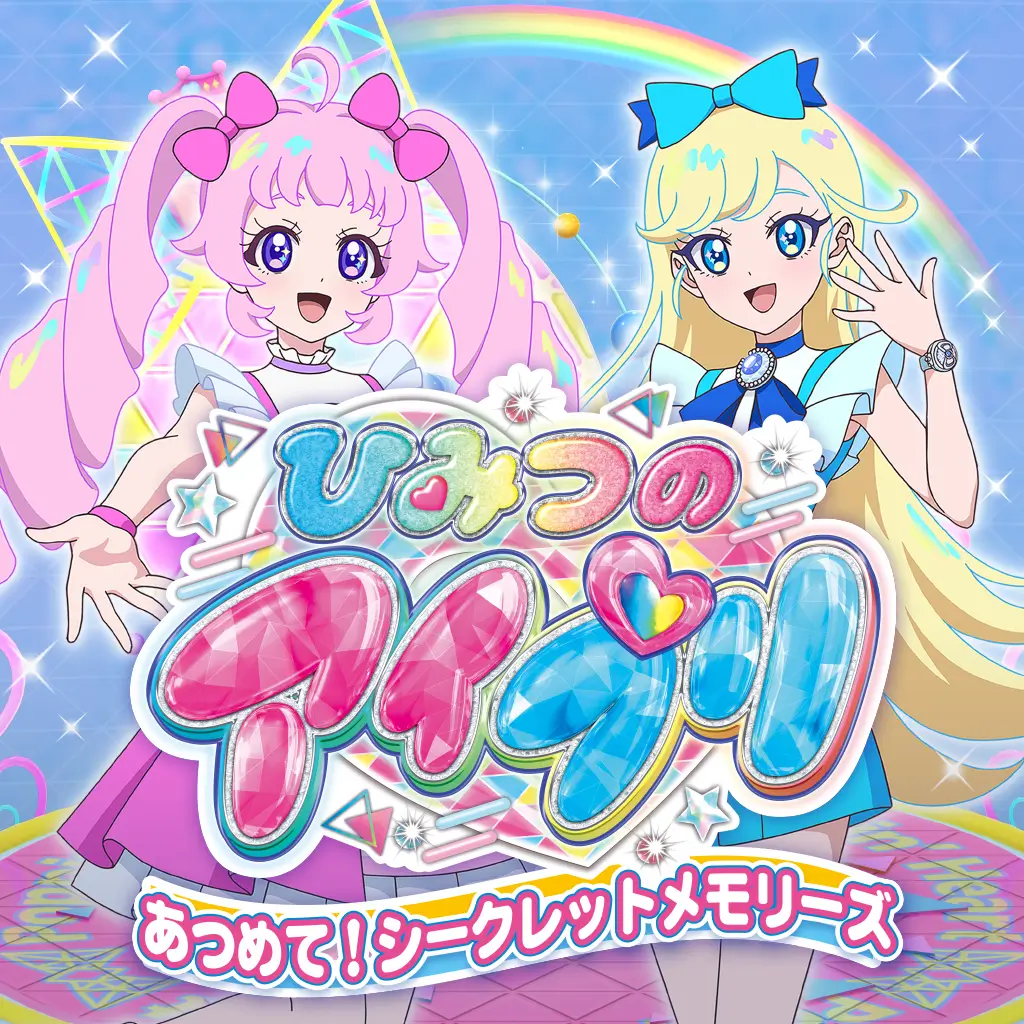 Secret Eye Puri Collection! Secret Memories