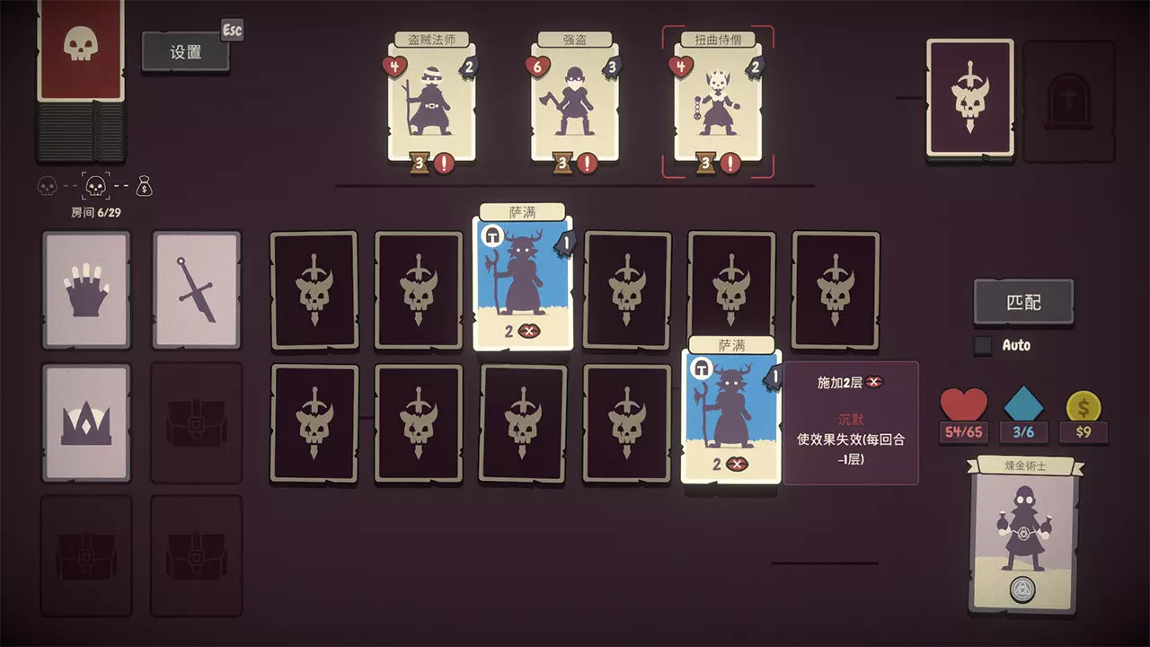 勇者翻翻看-Pairs & Perils-游戏截图-好玩游戏库