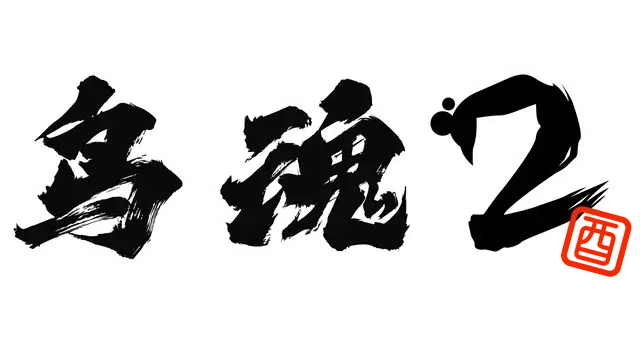 鸟魂 2 -勇者挑战- | Tori Tamashii 2: Minna de Chicken-do Shindan