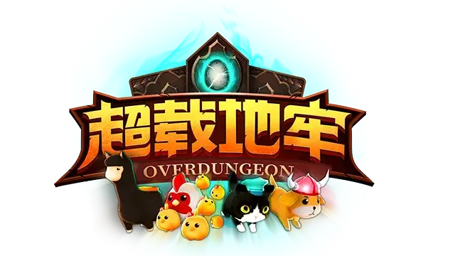 超载地牢 | Overdungeon