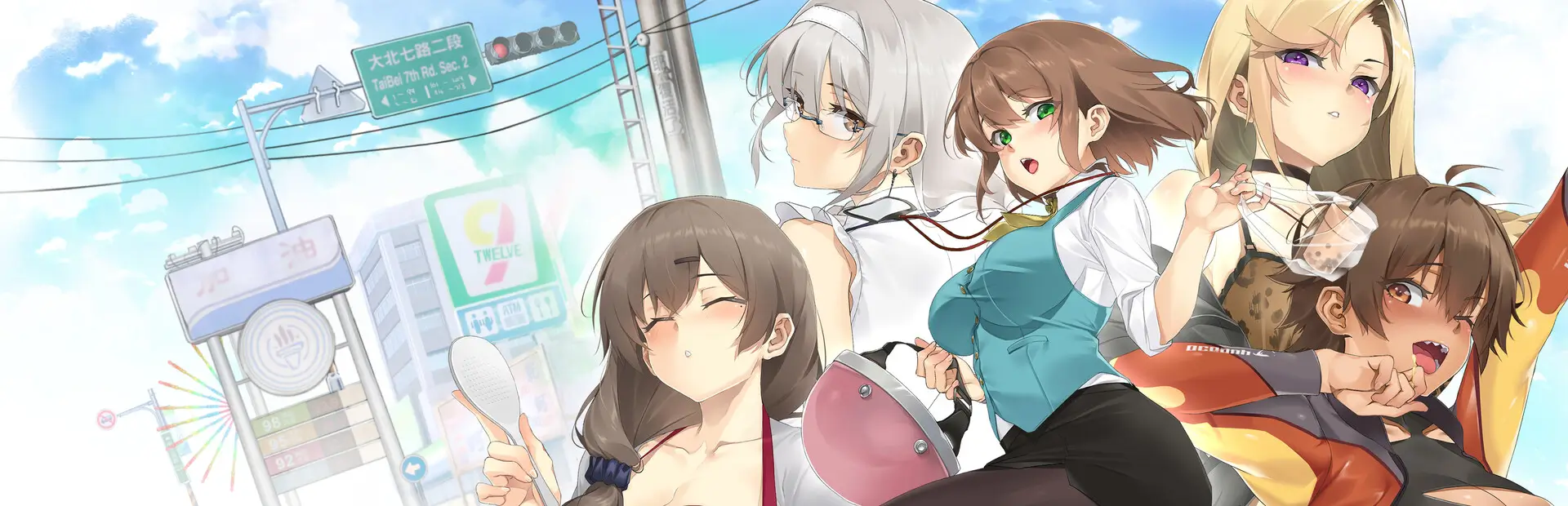 台湾恋爱物语⁵