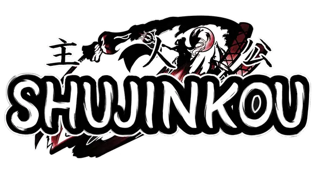 主人公 | Shujinkou