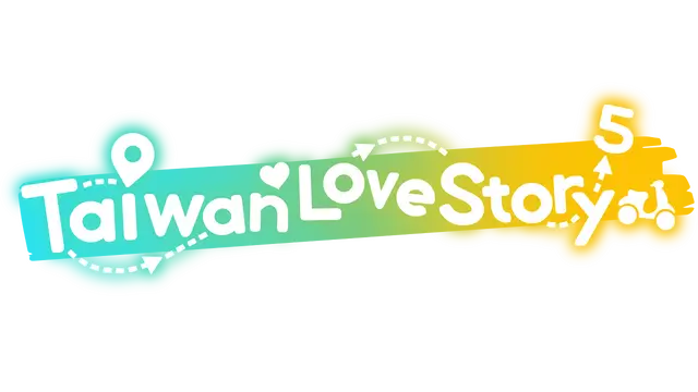 台湾恋爱物语⁵ | Taiwan Love Story⁵