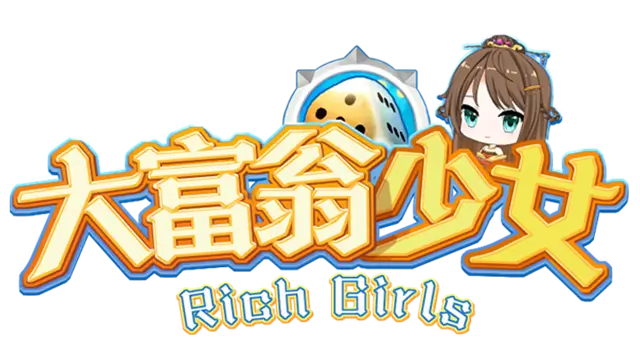 大富翁少女 | Rich Girls