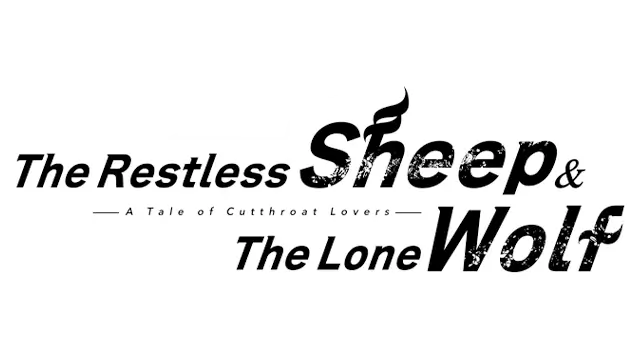 失眠的羊与孤独的狼 | The Restless Sheep and The Lone Wolf