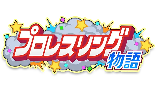 摔角擂台物语 | Pro Wrestler Story