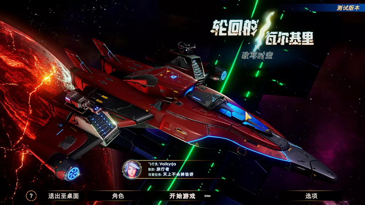 轮回的瓦尔基里-Reality Break-游戏截图-好玩游戏库