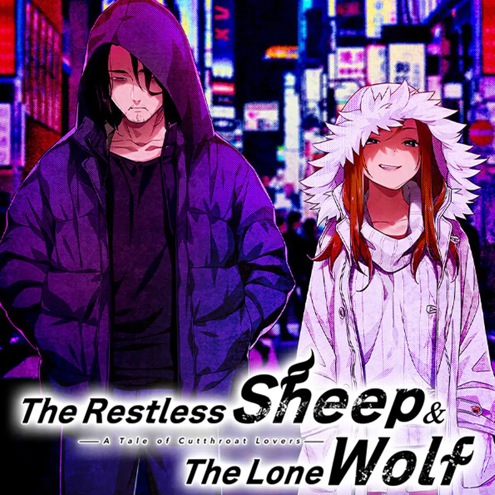 失眠的羊与孤独的狼