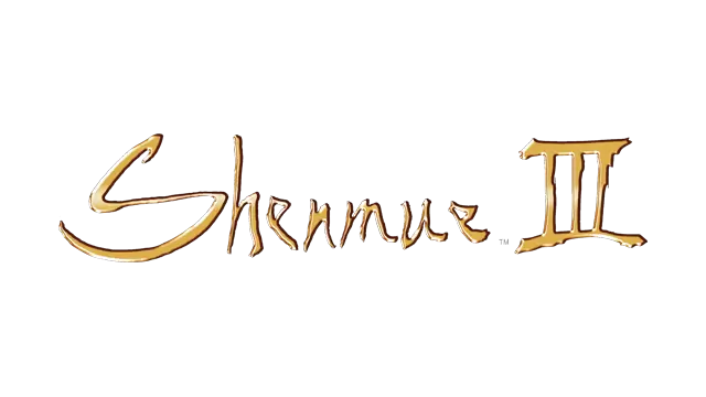 莎木 3 | Shenmue III