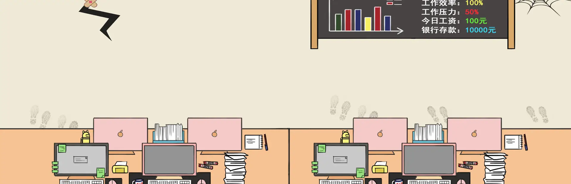 上班摸鱼模拟器