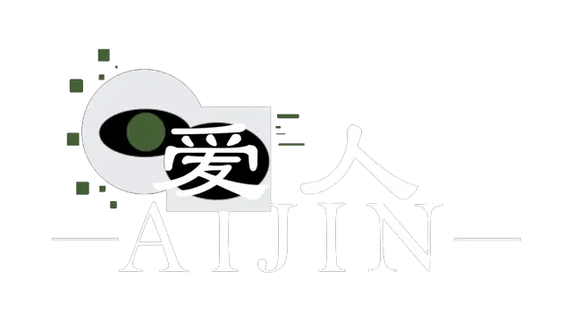 爱人：Aijin