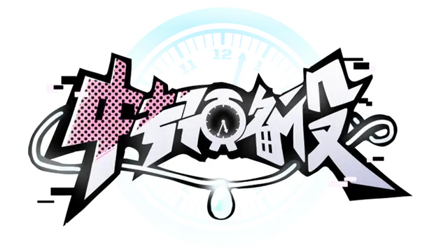 中专预备役 | The Losers Team