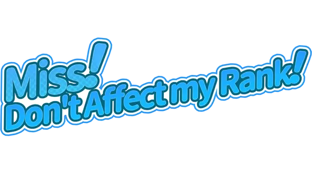 小姐！别耽误我上分！| Miss！Don’t Affect my Rank