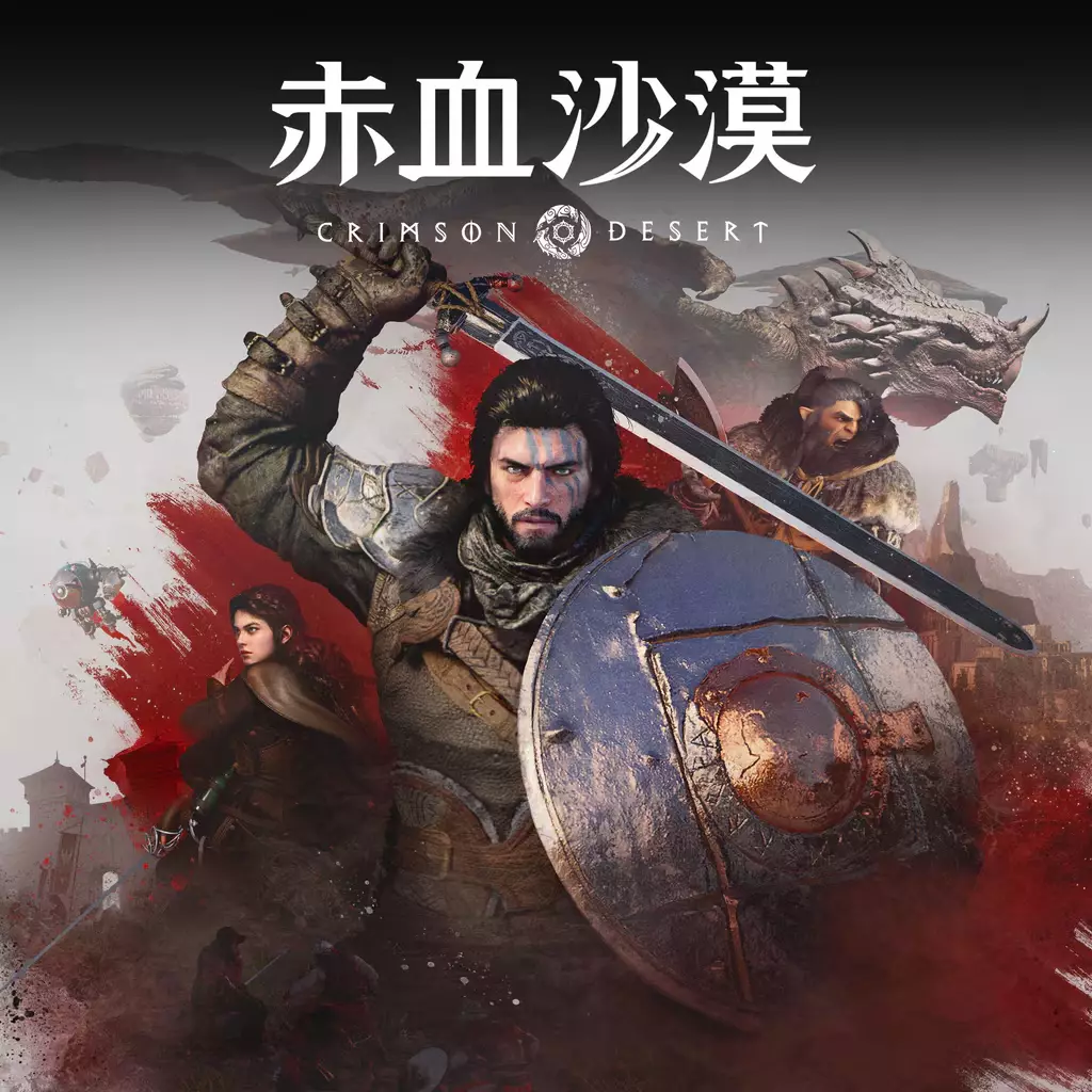 赤血沙漠
