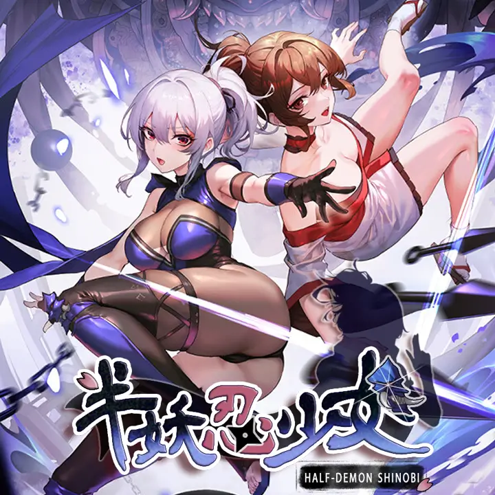 半妖忍少女