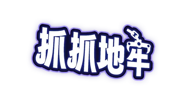 抓抓地牢 | Dungeon Clawler