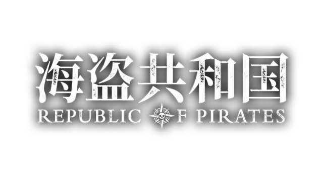 海盗共和国 | Republic of Pirates