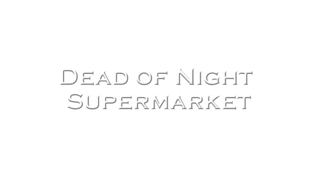夜幕凶灵：超级市场 | Dead of Night: Supermarket