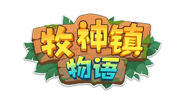 牧神镇物语 | Faun Town