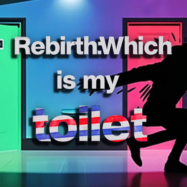 重生之我在米国找厕所