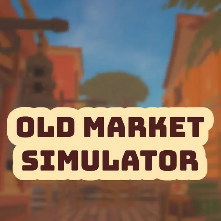 旧集市模拟器
