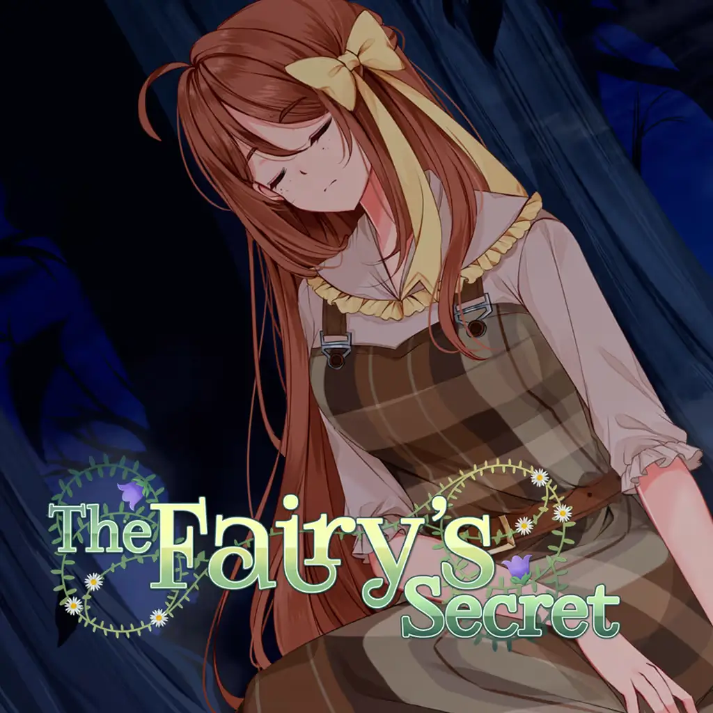 仙女的秘密