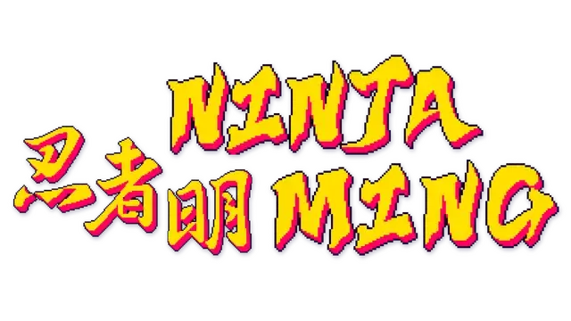 忍者明 | Ninja Ming