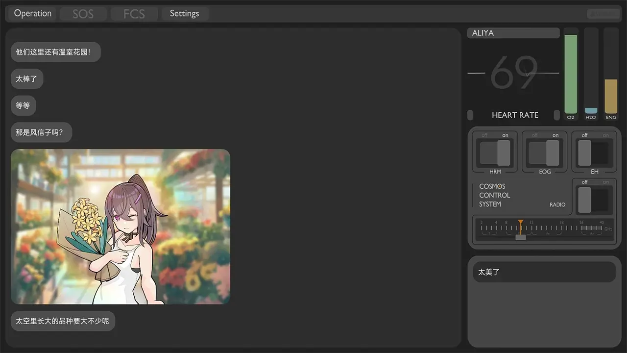 彼方的她-Aliya-游戏截图-好玩游戏库