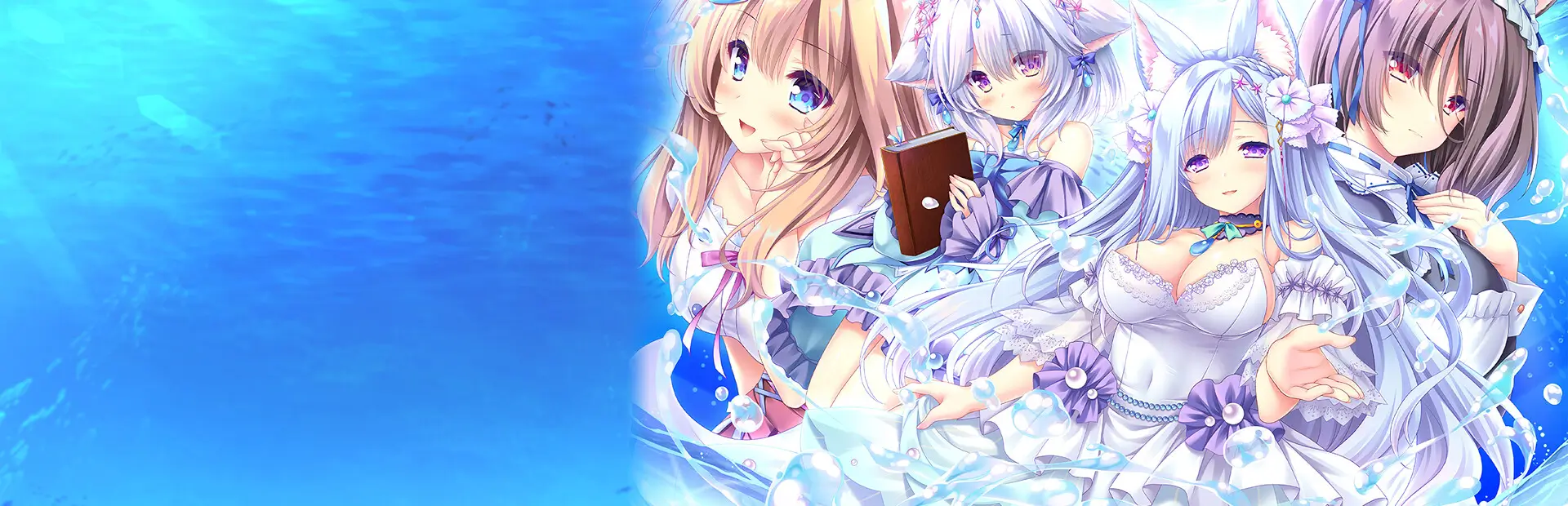 献给蔚蓝之海的新娘