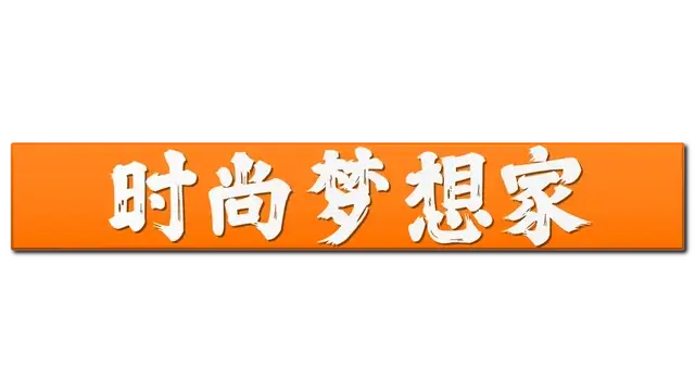 时尚梦想家 | Retail Company Simulator
