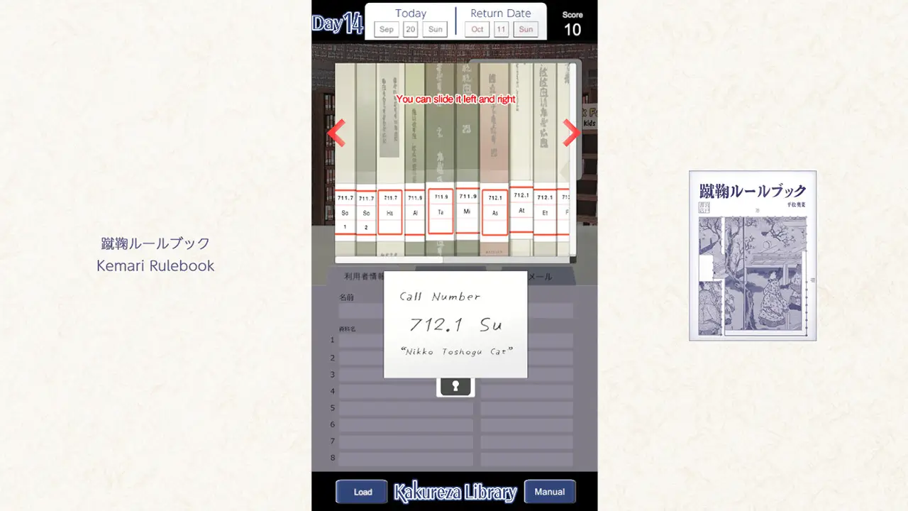 卡库雷扎图书馆-Kakureza Library-游戏截图-好玩游戏库