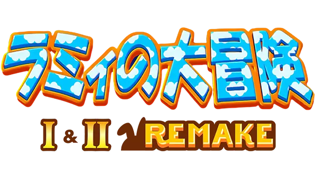 淘气寻宝猎人拉米：大冒险 1 & 2 重制版 | Rummy no Daibouken 1&2 Remake
