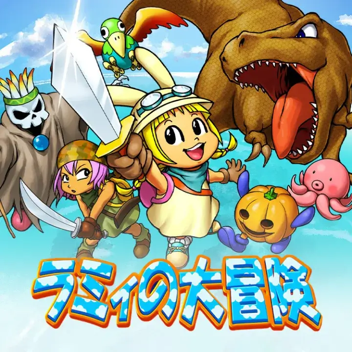 淘气寻宝猎人拉米：大冒险 1 & 2 重制版