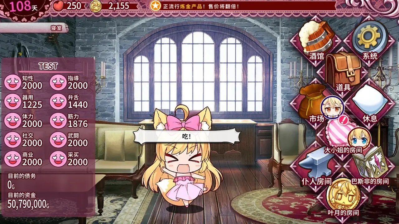 兽耳☆训练 ～狂暴兽耳大小姐的养成～-Beastkin Training: The Trials of a Beastkin Noblewoman-游戏截图-好玩游戏库